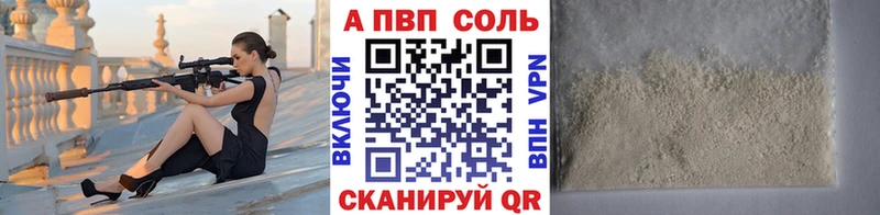 A PVP кристаллы  Тайшет 